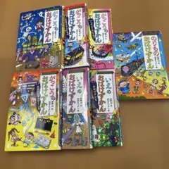 coberi☺︎様専用 おばけずかん