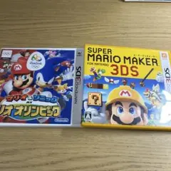 マリオ&ソニックATリオオリンピック&SUPER MARIO MAKER 3DS