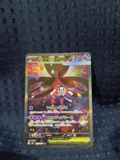 メガフラエッテex SAR MEGA 拡張パック ニンジャスピナー 115/0…