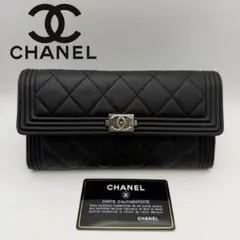 シャネル 長財布 ラムスキン ボーイシャネル マトラッセ　美品