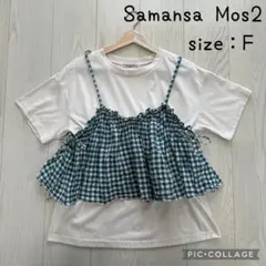 ビスチェセットTシャツ　サマンサモスモス
