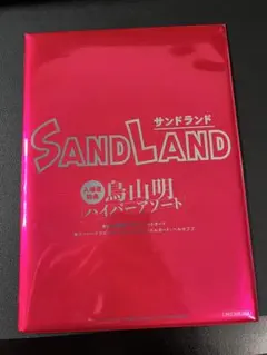 未開封品★映画サンドランド 入場者特典