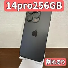 【ジャンク】iPhone 14 Pro 256GB ブラック　SIMフリー