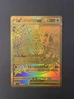 メガレックウザex MUR 113/076 ストームエメラルダ 自引き - メルカリ