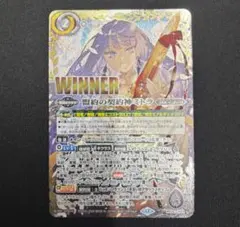 契約の契約神ミトラ WINNER アルティメットアマテラスドラゴンWINNER