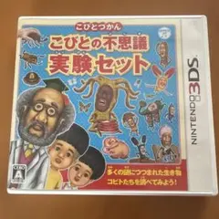 [動作確認済み] 3DS こびとづかん こびとの不思議実験セット