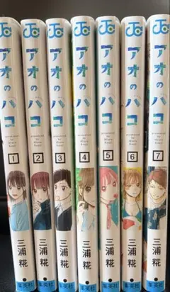 アオのハコ 20〜25巻セット 全巻初版 一部帯付き 美品 - メルカリ