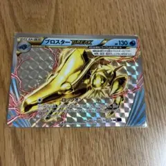 ブロスターBREAK RR XY11 爆熱の闘士 020/054