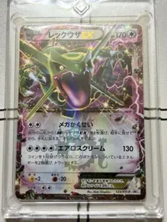 レックウザEX プロモ 123 XY-P ポケカ ポケモンカード - メルカリ
