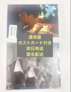 吉田仁人 通常盤 2nd EP「東京」 オリジナルポストカード付 | Mercari
