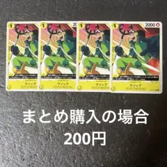 ウソップ C OP07-099 4枚 エッグヘッド ONE PIECE