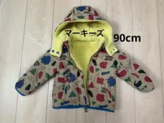 マーキーズ　アウター 90㌢　リバーシブル　 フード取り外し可　冬