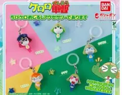 ケロロ軍曹ちびケロめじるしアクセサリーであります　本日限定価格‼️