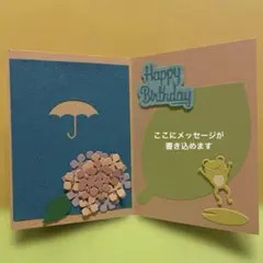 ハンドメイド　ポップアップメッセージカード(218)