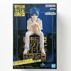 廻屋渉 都市伝説解体センター モニタートップフィギュアのサムネイル