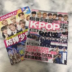 K-POP雑誌 2冊セット 防弾少年団 Wanna One