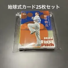 bbm 始球式カード