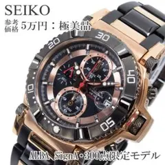 セイコーALBA世界限定888本シリアル番号入り新品100m防水メンズ日本未発売 セイコーALBA世界限定888本シリアル番号入り新品100m防水メンズ日本未