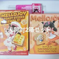 メロジョイ つみつみシリーズ トースト 未開封 3個セット - メルカリ