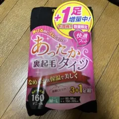 あったか裏起毛タイツ　160デニール　M〜L