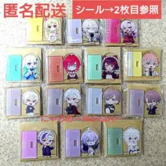 にじさんじ チョコエッグ アクリルスタンド アクスタ ダイカットシール セット