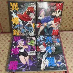 青鬼元始編 全巻セット ＋ 青鬼 小説 全巻セット + 公式ファンブック