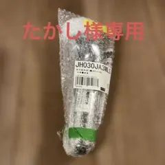 新品　未開封　タカギ　浄水ヘッド　&　浄水フィルター　セット 楽天市場】タカギ 浄水器 ヘッドの通販