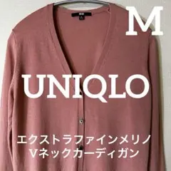 ユニクロ　エクストラファインメリノVネックカーディガン　ピンク　M