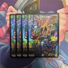 デュエルマスターズ　とこしえの超人　プロモ　４枚セット