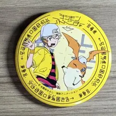 デジモンアドベンチャー どデカ缶バッジ リアルワールド 高石タケル