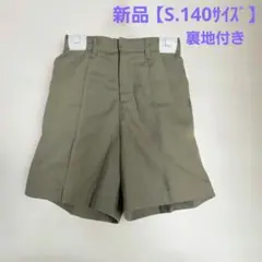 女子キュロット【140サイズ】ジュニアS☆pom ponette