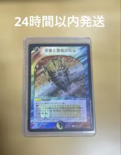 2026年最新】天使と悪魔の墳墓 winnerの人気アイテム - メルカリ