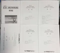 【W対策】小6 7月度必勝志望校判定模試 四科目 模擬問題集／中学受験100 W対策】小6 7月度必勝志望校判定模試 四科目 模擬問題集／中学受験100