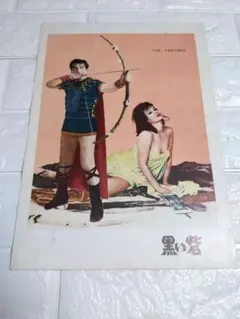 Item thumbnail for item f9370b64-7700-4a56-9ee4-51f72454bf73