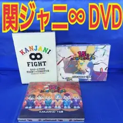 関ジャニ∞ 6+45000!! DVD - メルカリ