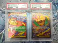 メガチャブルex MA SAR PSA10 連番 2枚セット - メルカリ