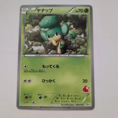 2026年最新】ポケモンカード ヤナップ 202/BW-P ポケモンパンの人気