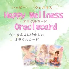 Happily Ever After Oracle Cards マリアオラクル - メルカリ