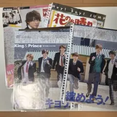 Myojo 2018 6月号 King & Prince 花のち晴れ 切り抜き