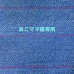 【あこママ様専用】5m