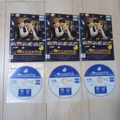 居酒屋新幹線2 全3巻 全巻セット DVD - メルカリ