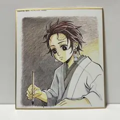鬼滅の刃 色紙 竈門炭治郎
