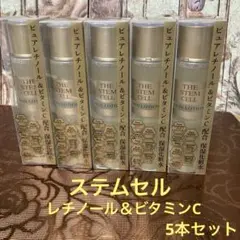 ザステムセル　ローション　ピュアレチノール＆ビタミンC 保湿化粧水　エクソソームのサムネイル