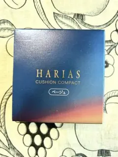 【新品未開封】HARIAS クッションコンパクト ベージュ 本体のサムネイル