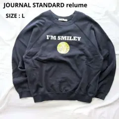 ジャーナルスタンダード レリューム スウェット 紺 L スマイリー