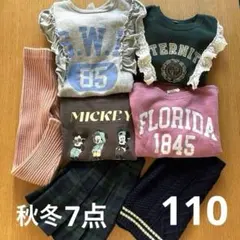 ✽秋冬 女の子服 7点セット(110〜120)