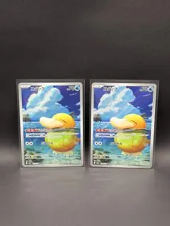 コダック AR 199/193 ポケモンカード MEGAドリームex 2枚セット