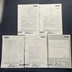 2026年最新】東大入試問題の人気アイテム - メルカリ