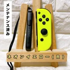 《純正》スイッチSwitch ジョイコンJoy-Con (Ｒ)ネオンイエロー