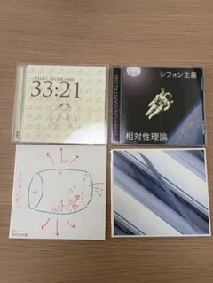 相対性理論 CD 4枚セット